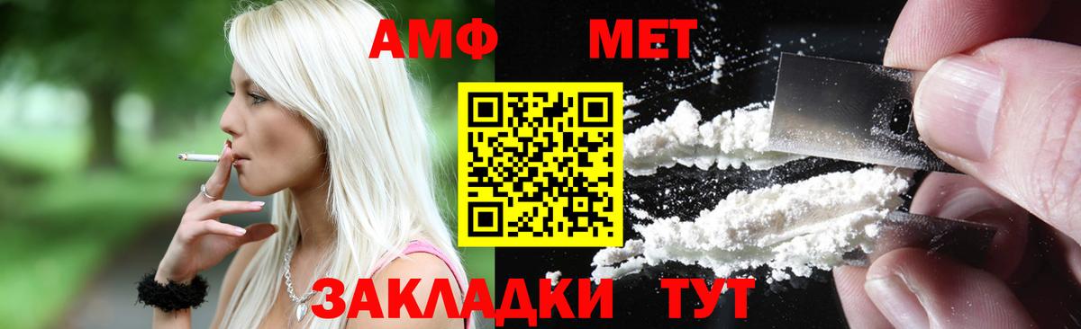 Амфетамин  Вход с VPN  Строитель  АМФ 97%  АМФЕТАМИН 