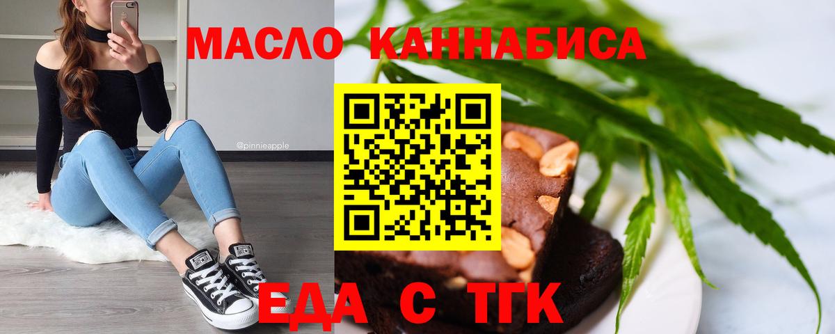 Печенье с ТГК марихуана  Вход с VPN  Строитель 