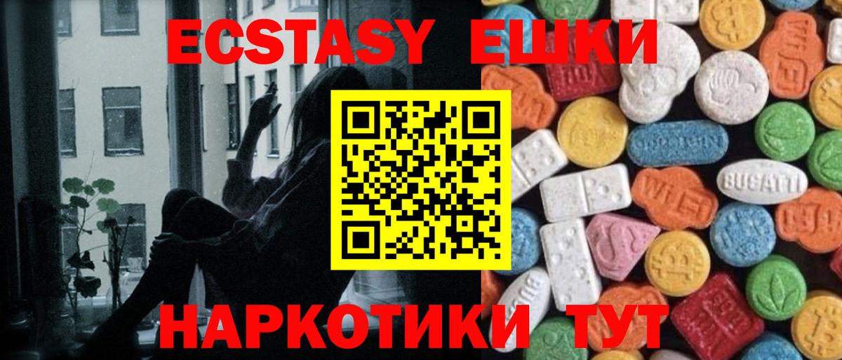 ЭКСТАЗИ  Ecstasy MDMA  shop телеграм  Строитель  Вход с VPN 