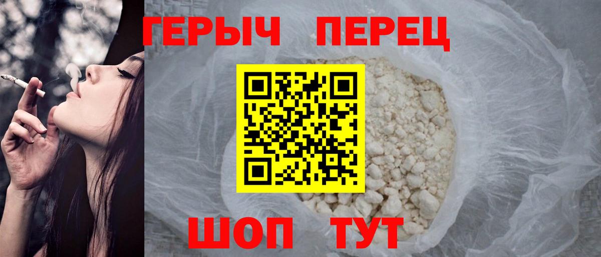 Строитель  Героин герыч  ГЕРОИН  Вход с VPN 