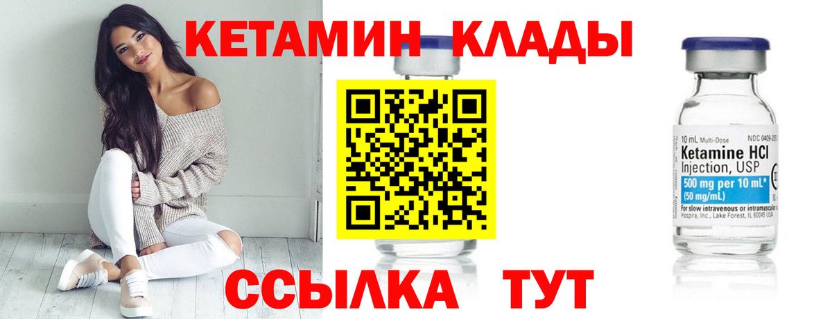 Кетамин VHQ Строитель