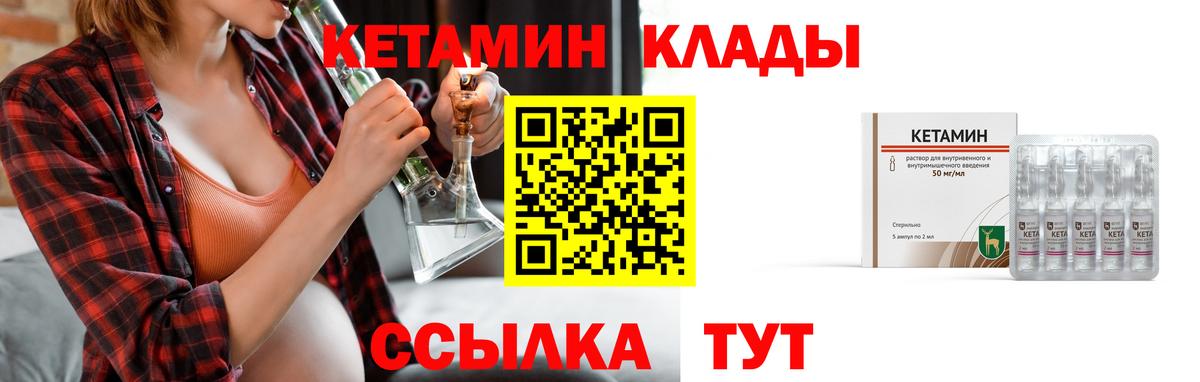 Кетамин ketamine  Кетамин ketamine  Строитель  Вход с VPN 