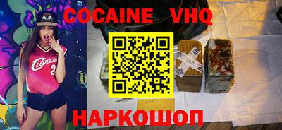 меф VHQ Малгобек