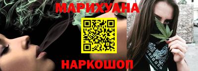 каннабис Мариинск