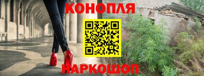 каннабис Мариинск