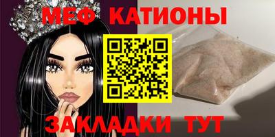 меф VHQ Малгобек
