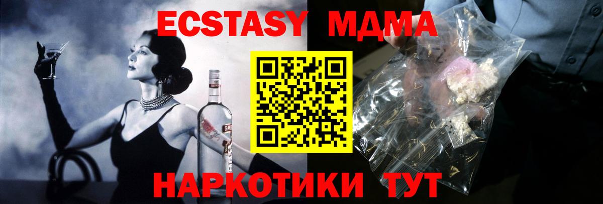 MDMA Molly Строитель
