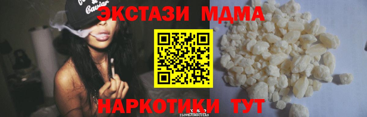 MDMA кристаллы  MDMA  Вход с VPN  Строитель  МДМА Molly 