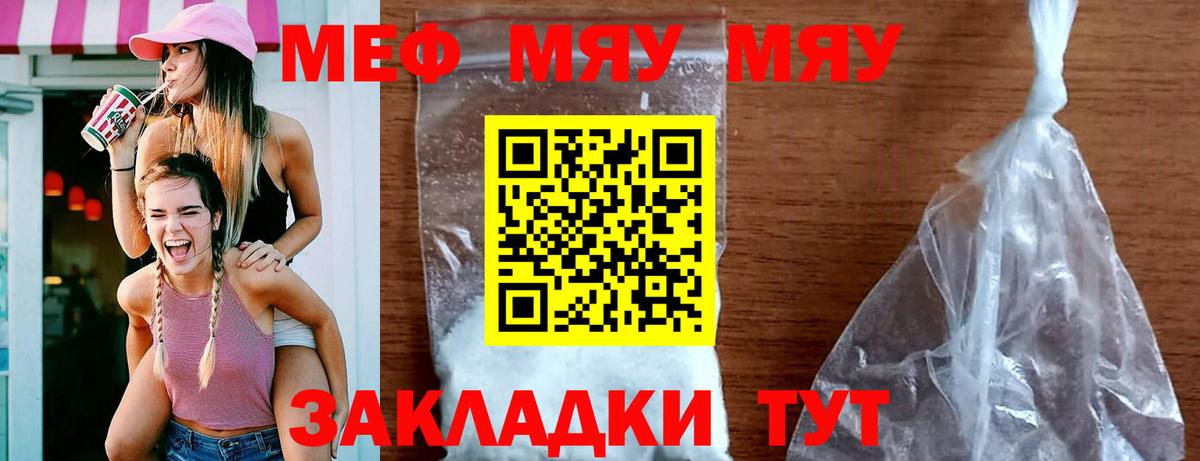 Строитель  МЕФ мяу мяу  продажа наркотиков  Меф  МЕФ мука  Вход с VPN 