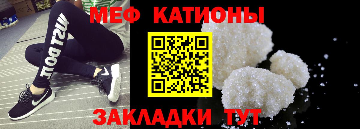 Меф мяу мяу мука Строитель