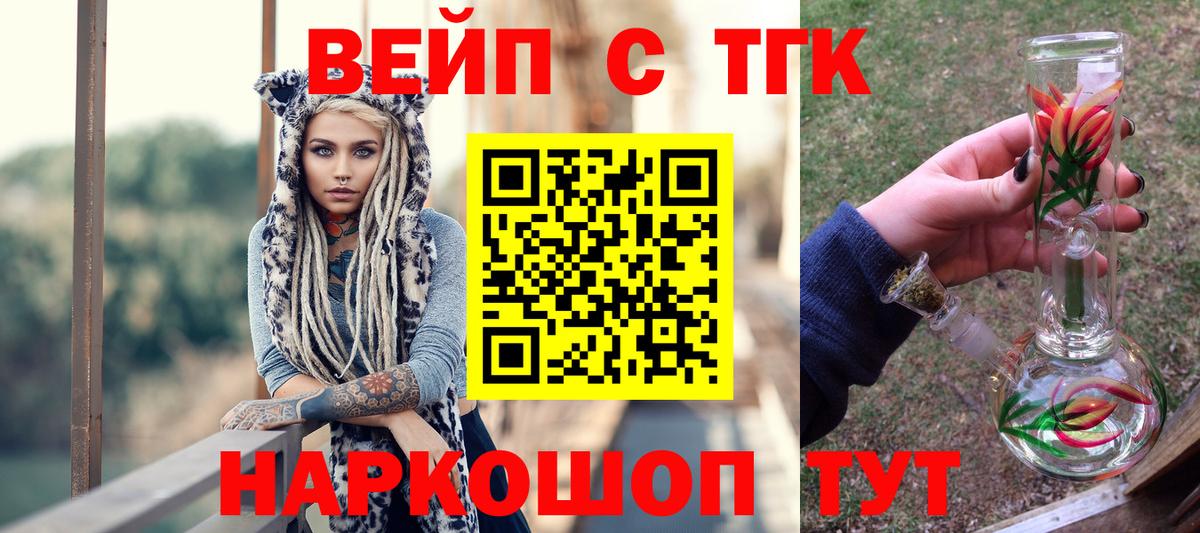 Строитель  ТГК THC oil  Вход с VPN  Дистиллят ТГК концентрат 